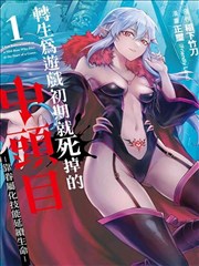 漫画改编类样本封面：跨媒介授权链条观察